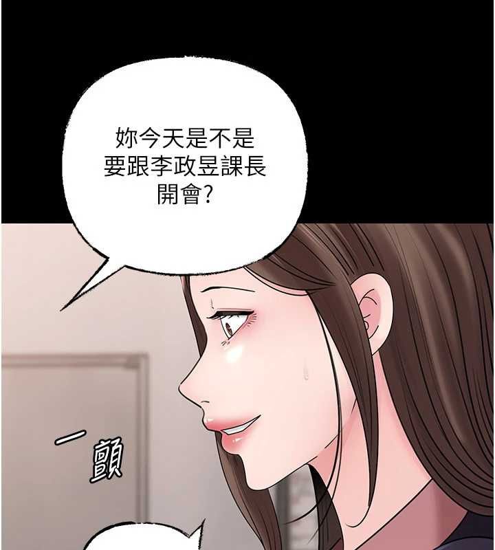 岳母為何那樣第110話-威脅與服從