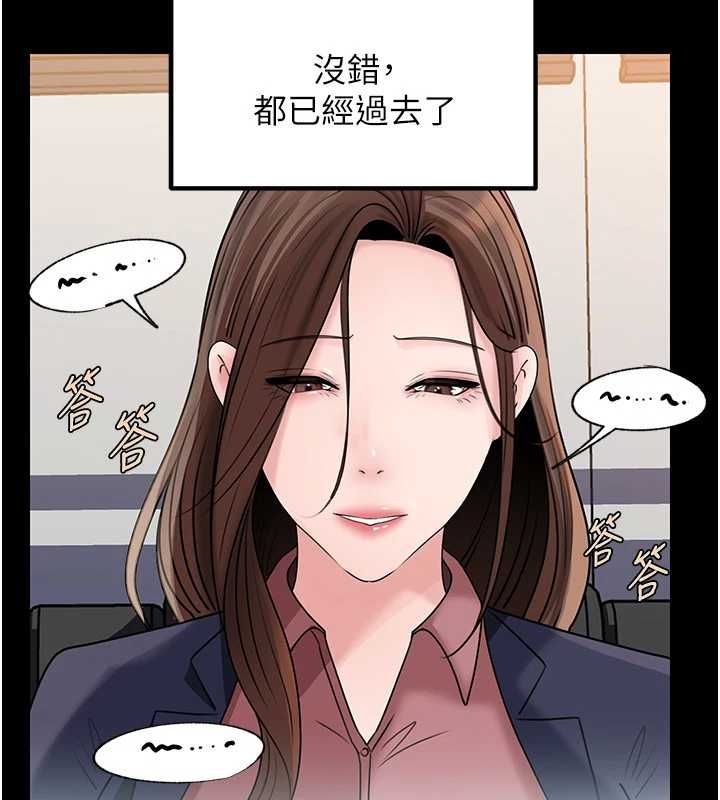 岳母為何那樣第110話-威脅與服從