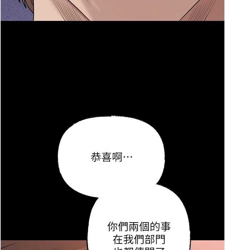 岳母為何那樣第110話-威脅與服從