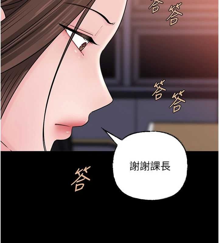 岳母為何那樣第110話-威脅與服從
