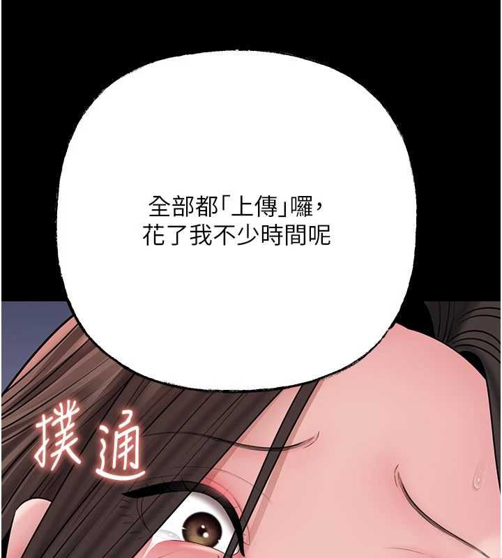 岳母為何那樣第110話-威脅與服從