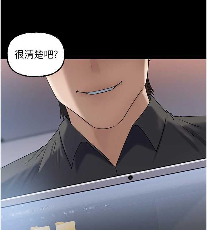 岳母為何那樣第110話-威脅與服從