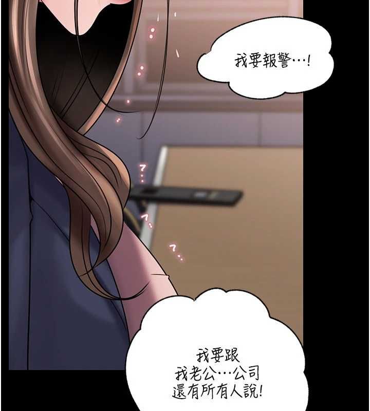 岳母為何那樣第110話-威脅與服從