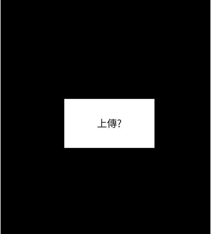 岳母為何那樣第110話-威脅與服從
