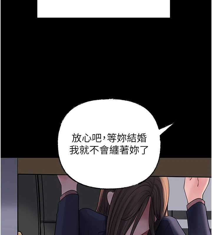 岳母為何那樣第110話-威脅與服從
