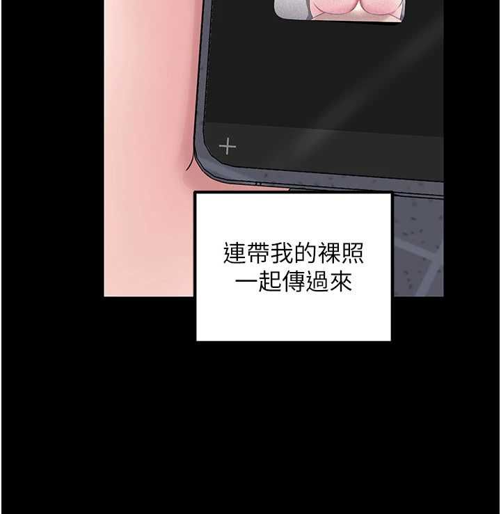 岳母為何那樣第110話-威脅與服從