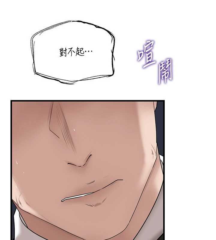 岳母為何那樣第110話-威脅與服從