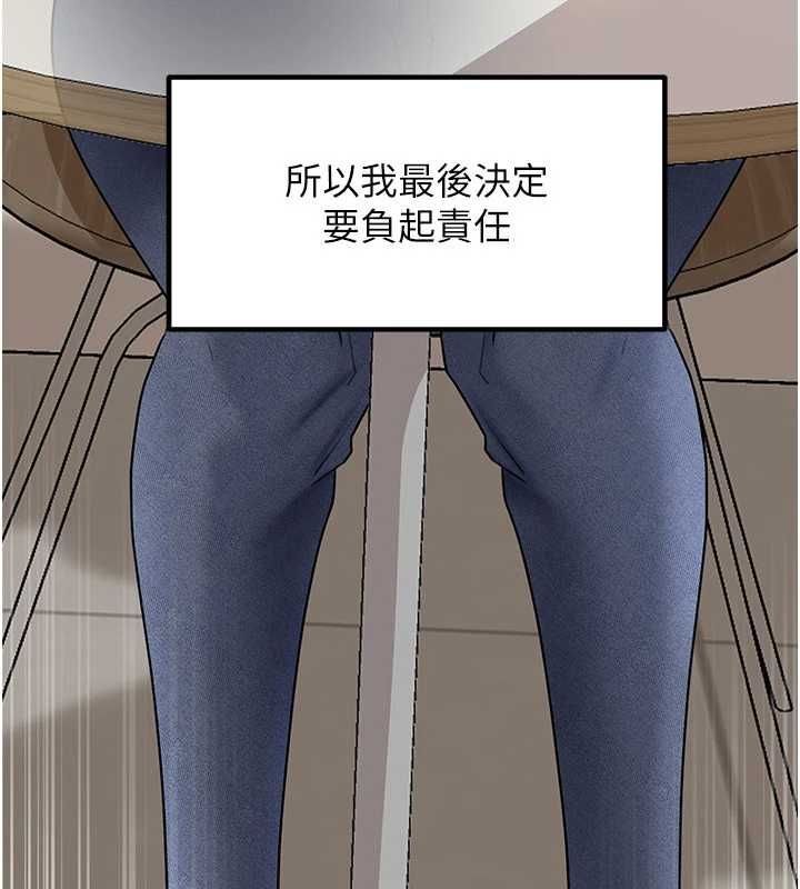 岳母為何那樣第110話-威脅與服從