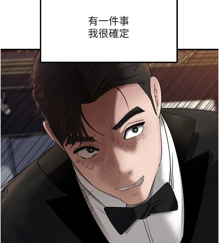 岳母為何那樣第110話-威脅與服從