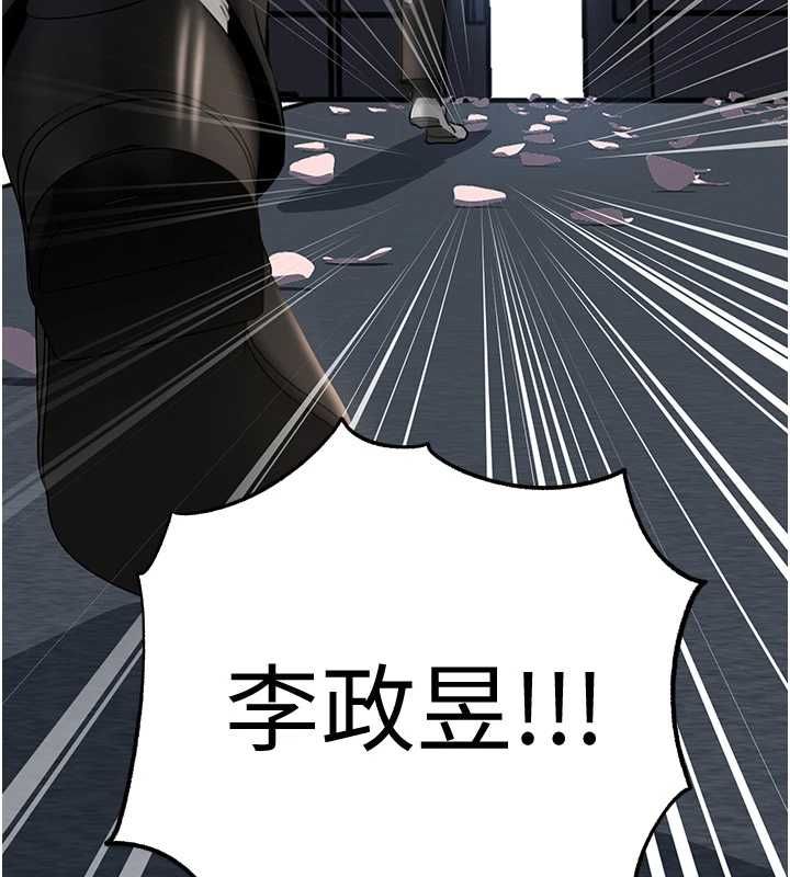 岳母為何那樣第110話-威脅與服從