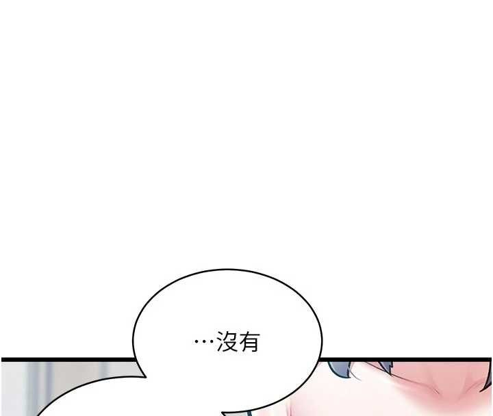 特色新視界第46話-與妹妹共枕眠