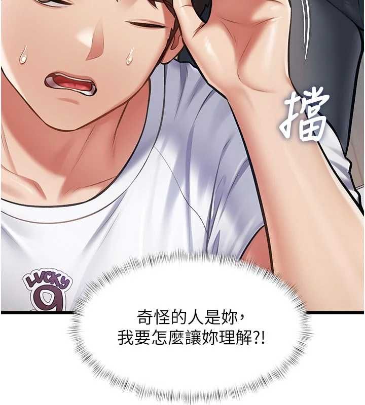 特色新視界第46話-與妹妹共枕眠