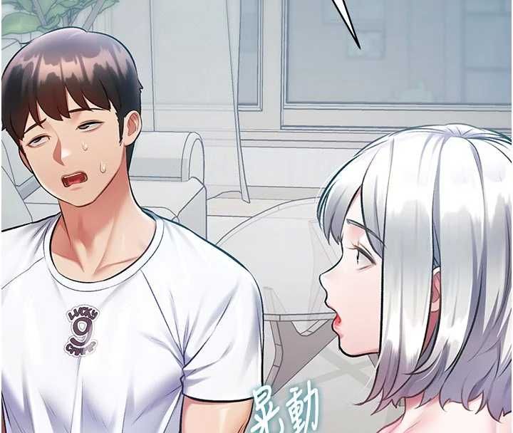 特色新視界第46話-與妹妹共枕眠