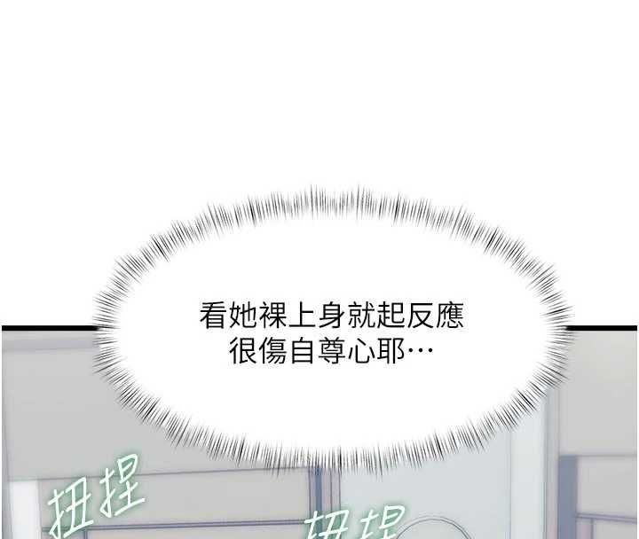 特色新視界第46話-與妹妹共枕眠