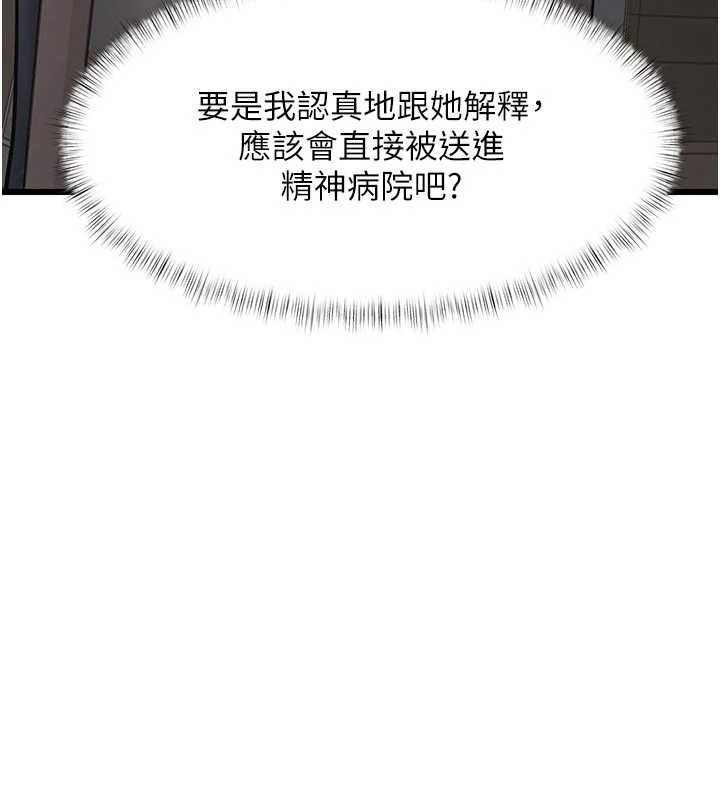 特色新視界第46話-與妹妹共枕眠