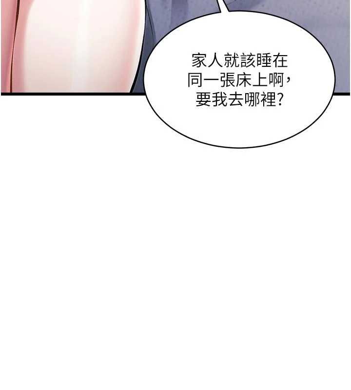 特色新視界第46話-與妹妹共枕眠