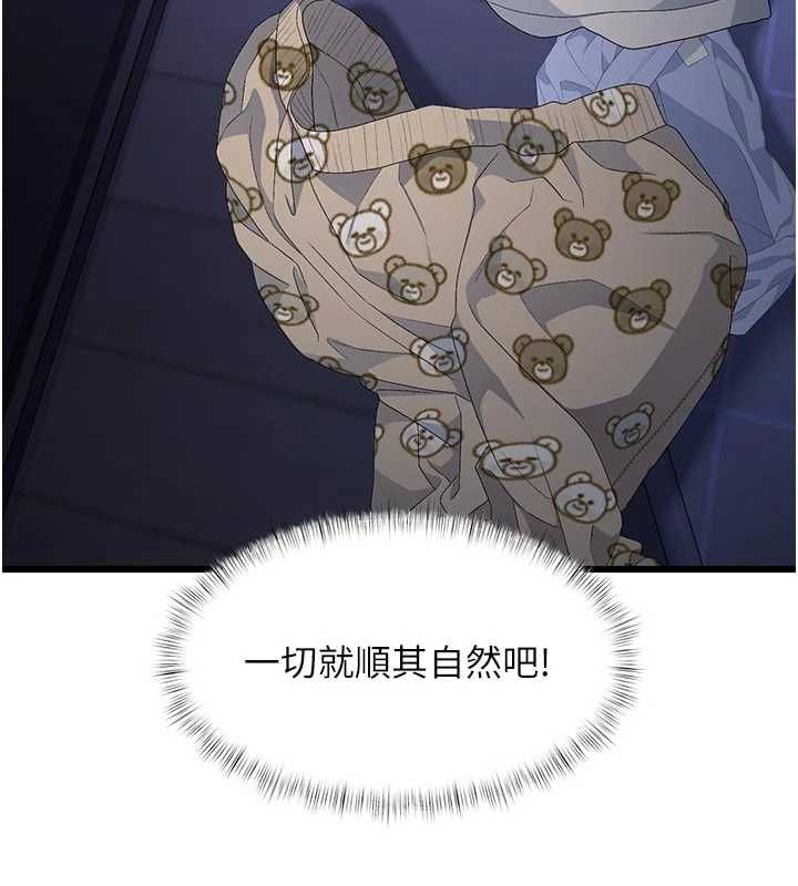 特色新視界第46話-與妹妹共枕眠