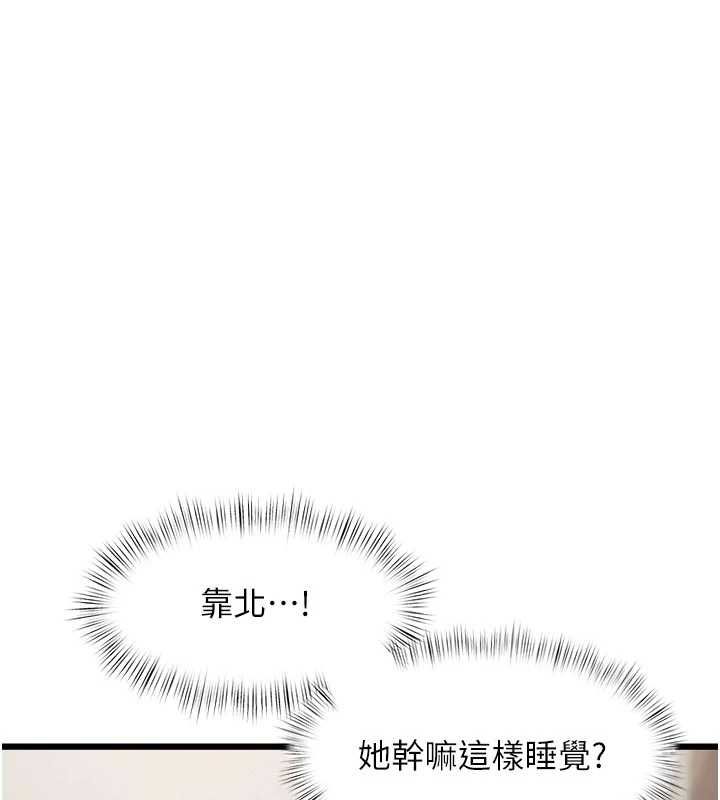 特色新視界第46話-與妹妹共枕眠