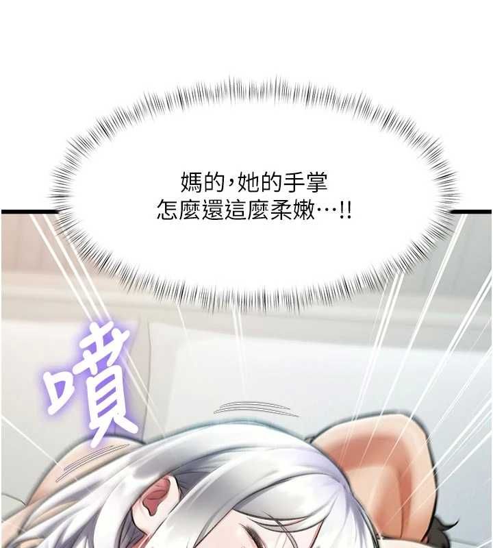 特色新視界第46話-與妹妹共枕眠