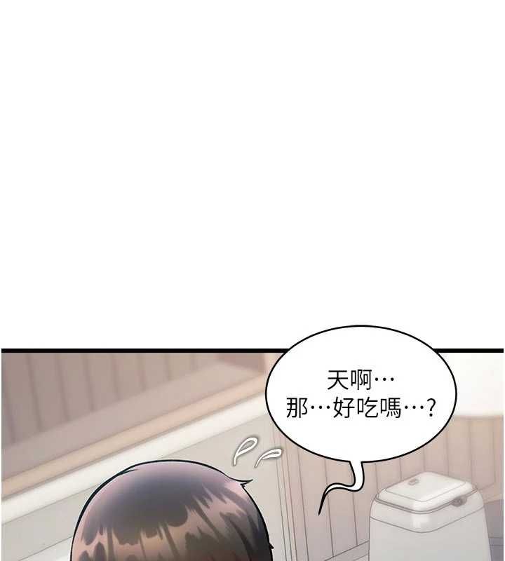 特色新視界第46話-與妹妹共枕眠