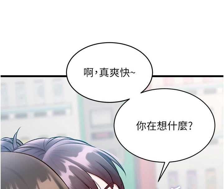 特色新視界第46話-與妹妹共枕眠