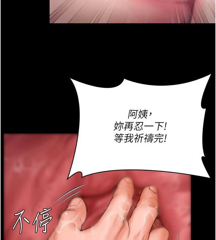 守護妳第39話-有其子必有其母