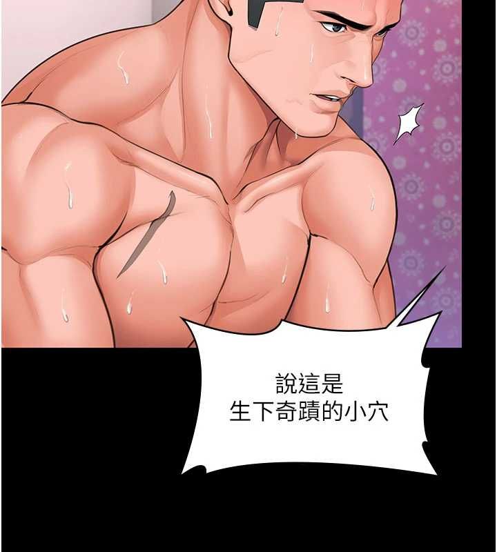 守護妳第39話-有其子必有其母