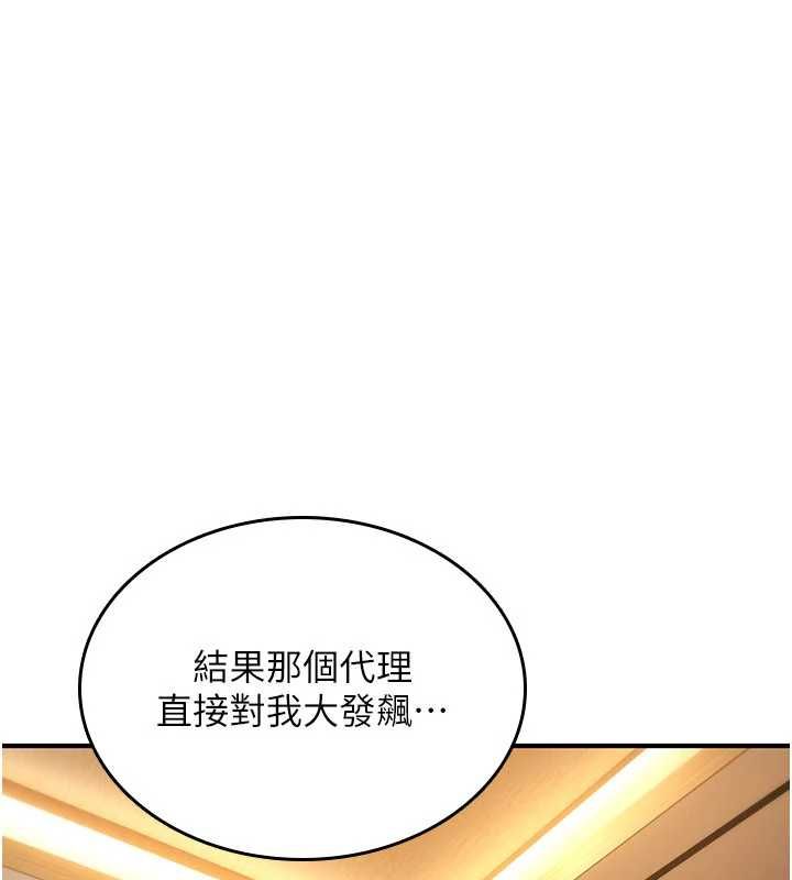詛咒性轉物語第35話-淪為玩物的邊緣宅梓涵