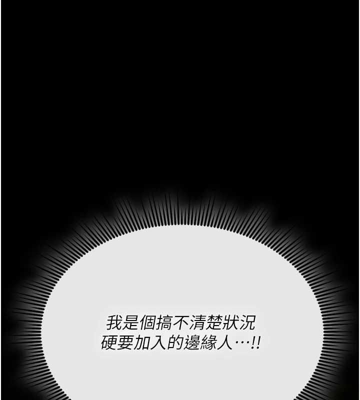 詛咒性轉物語第35話-淪為玩物的邊緣宅梓涵