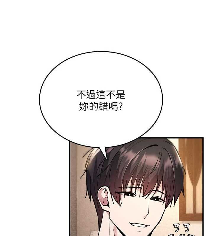 詛咒性轉物語第35話-淪為玩物的邊緣宅梓涵