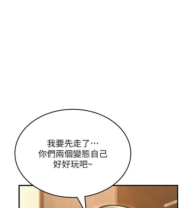 詛咒性轉物語第35話-淪為玩物的邊緣宅梓涵