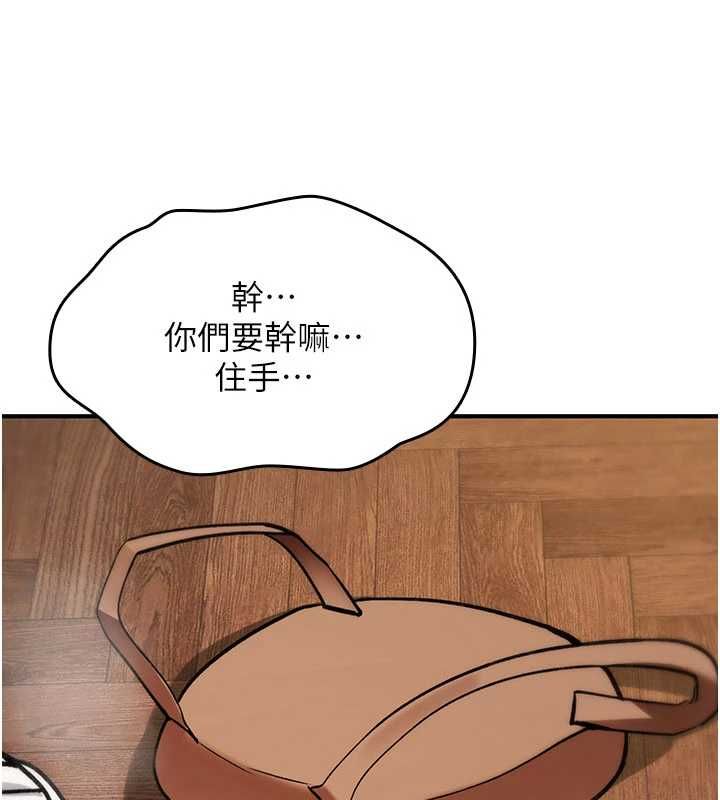 詛咒性轉物語第35話-淪為玩物的邊緣宅梓涵