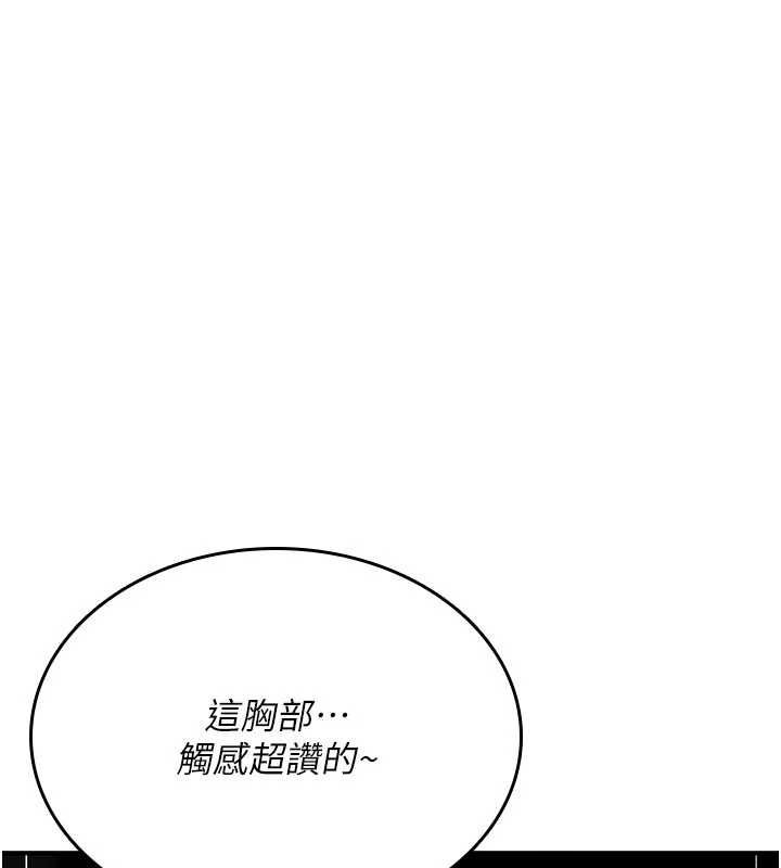 詛咒性轉物語第35話-淪為玩物的邊緣宅梓涵