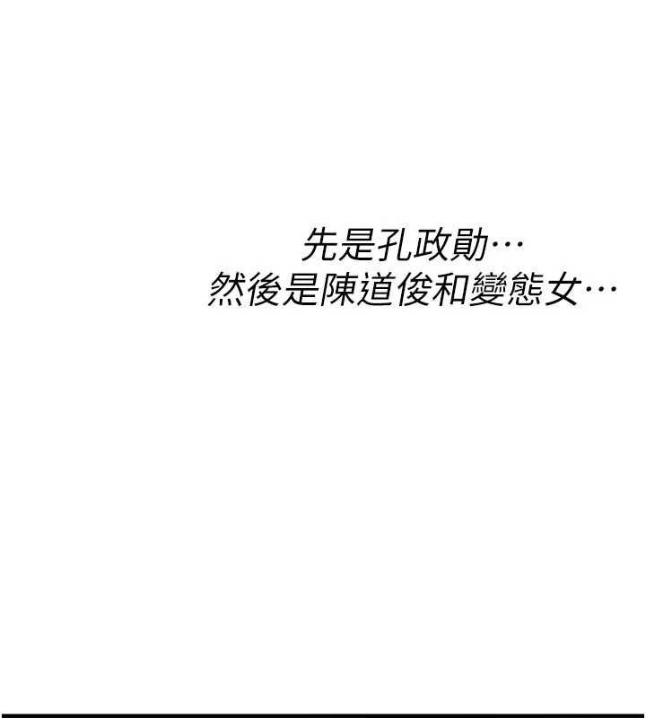 詛咒性轉物語第35話-淪為玩物的邊緣宅梓涵