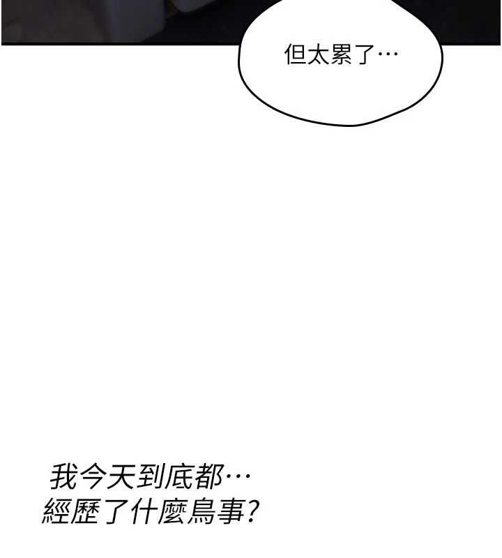 詛咒性轉物語第35話-淪為玩物的邊緣宅梓涵