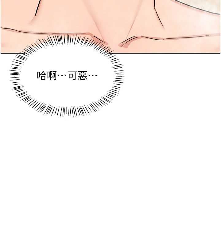 熟女交換計畫第77話-出軌VS近親性交(?)