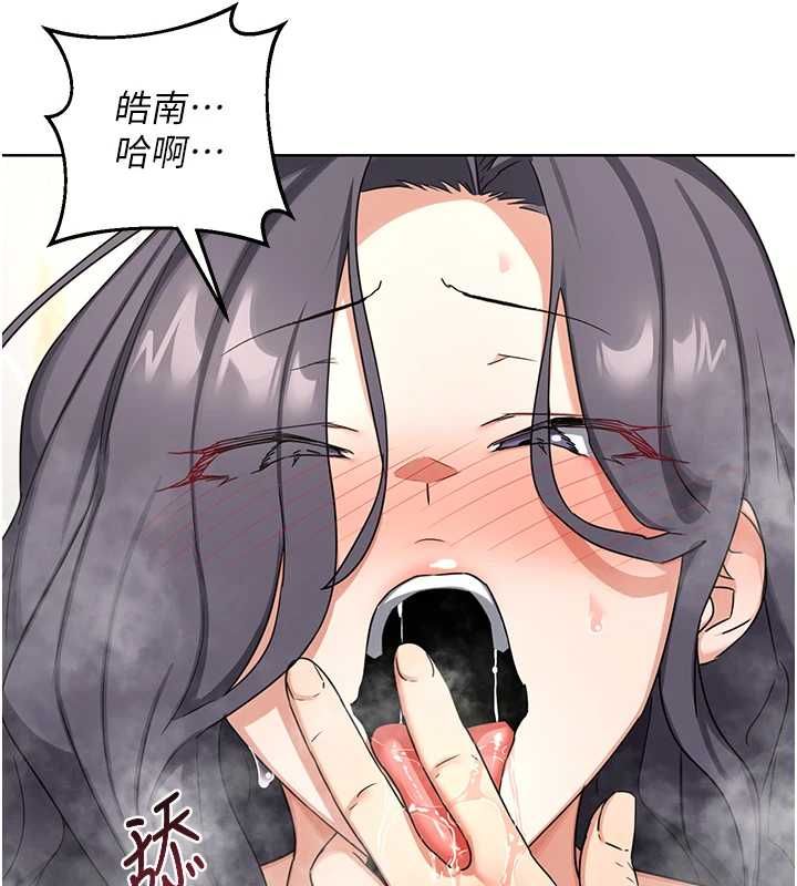 熟女交換計畫第77話-出軌VS近親性交(?)