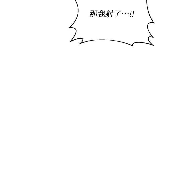 熟女交換計畫第77話-出軌VS近親性交(?)