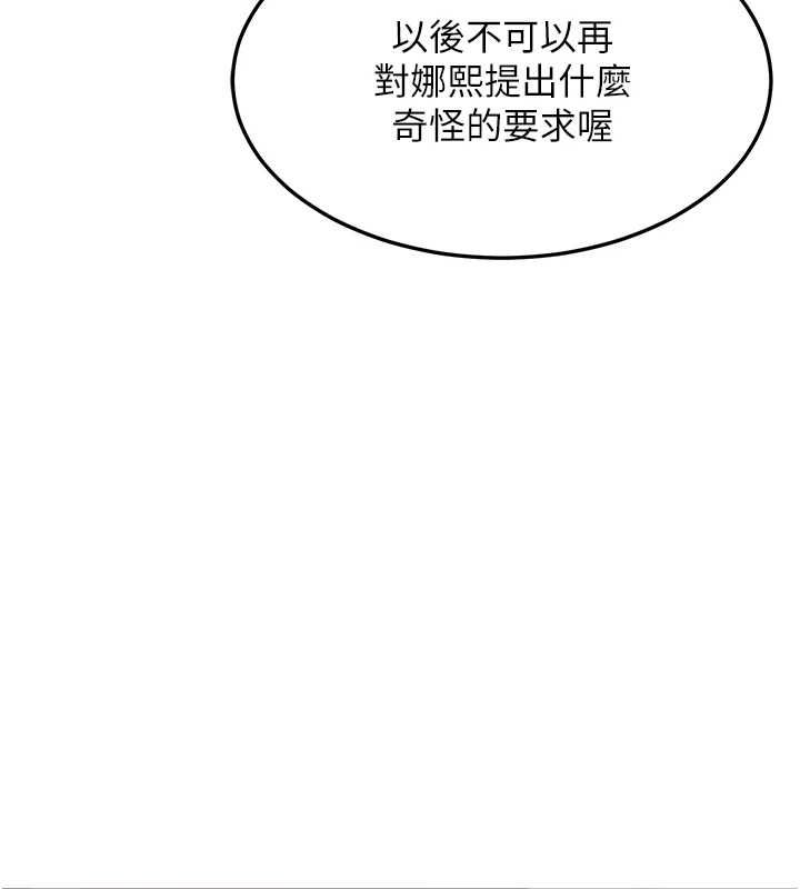 熟女交換計畫第77話-出軌VS近親性交(?)
