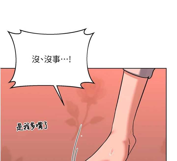 熟女交換計畫第77話-出軌VS近親性交(?)