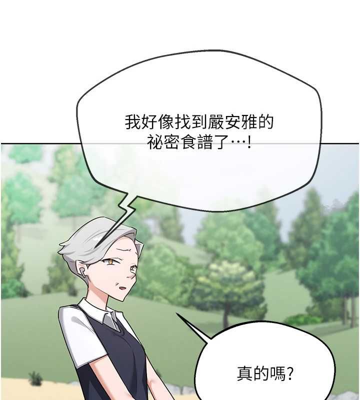 熟女交換計畫第77話-出軌VS近親性交(?)
