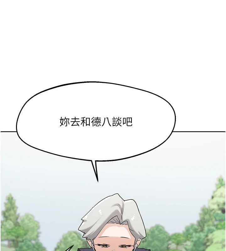 熟女交換計畫第77話-出軌VS近親性交(?)