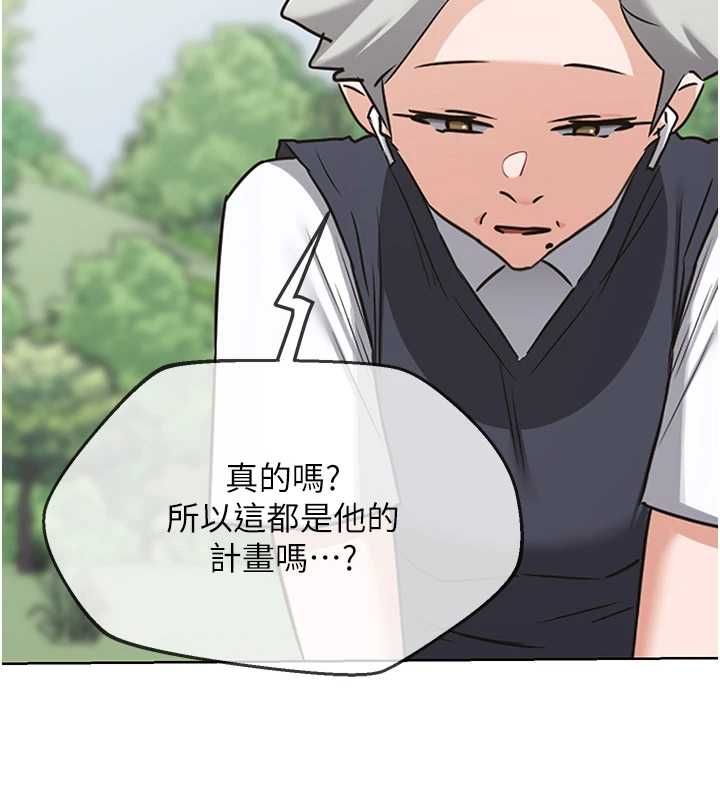 熟女交換計畫第77話-出軌VS近親性交(?)