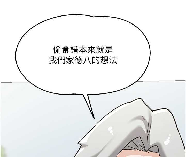 熟女交換計畫第77話-出軌VS近親性交(?)