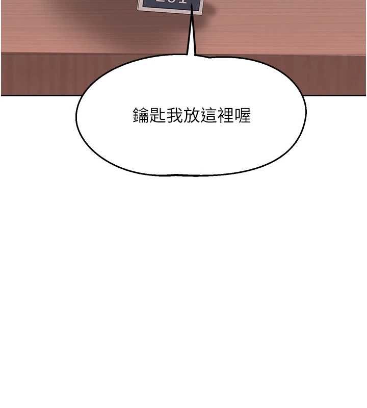 熟女交換計畫第77話-出軌VS近親性交(?)