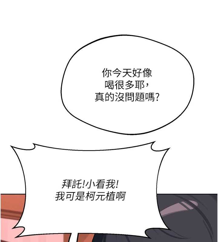 熟女交換計畫第77話-出軌VS近親性交(?)