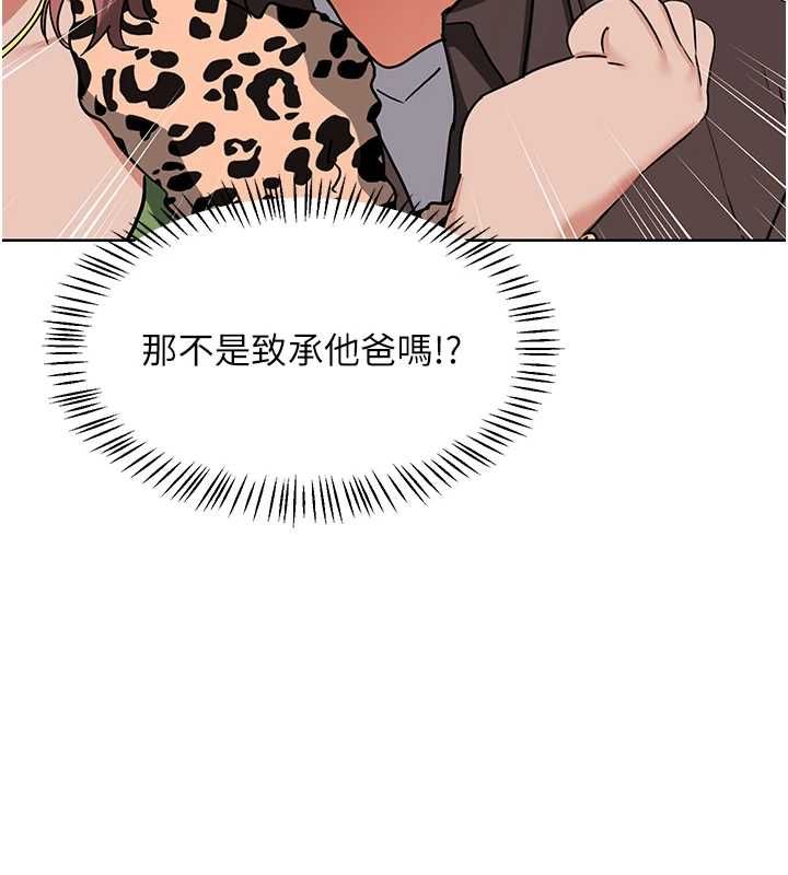 熟女交換計畫第77話-出軌VS近親性交(?)