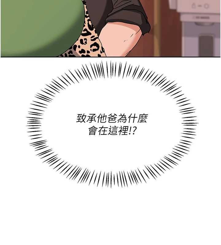 熟女交換計畫第77話-出軌VS近親性交(?)
