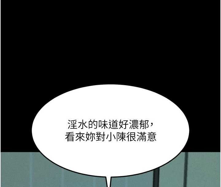 墮落物語2第62話-在夫妻的臥房被輪姦