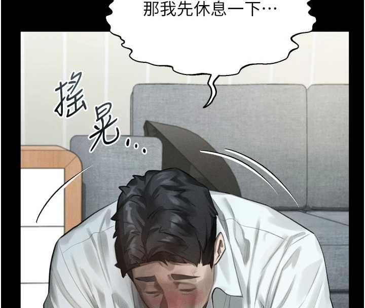 墮落物語2第62話-在夫妻的臥房被輪姦